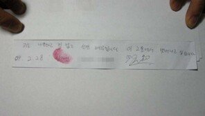 ‘장자연 문건 최초보도’ 기자, 문건 일부 공개…김수민 작가 주장 뒷받침