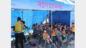 스포츠안전재단, ‘자전거의 날’ 스포츠안전체험시설 첫 운영