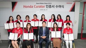 혼다코리아, 혼다 큐레이터 4기 수료식 진행