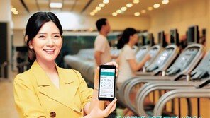 삼성화재 “걷기 등 운동 하는 만큼 포인트 드려요”