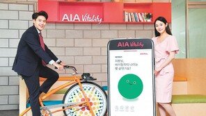 AIA생명, 건강관리 앱 ‘AIA 바이탈리티’ 통신요금-보험료 할인 등 혜택