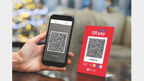 BC카드, QR코드 간편결제 서비스 노점상-푸드트럭 등 도입