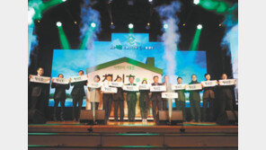 SH공사, 창립 30주년 맞아 청년-신혼부부 위한 ‘청신호’ 브랜드 내놔