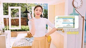 카메라로 찍으면 공과금 납부 되는 ‘KB스타샷’ 앱 인기