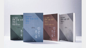 외솔 최현배의 사랑과 희망을 새로 읽다