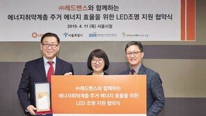 글로벌 조명 기업 레드밴스, LED 기부로 ‘함께 밝은’ 세상 만든다