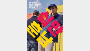 삼성물산패션 로가디스 ‘십만훈남’ 프로모션