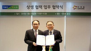 아워홈, 농협경제지주와 상생협력 MOU 체결