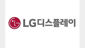 LG디스플레이 1분기 영업손실 1320억…전분기 대비 적자전환