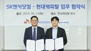 SK엔카닷컴-현대캐피탈, ‘금융 상품 및 서비스 개발’ 업무협약 체결
