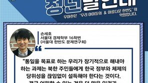 북한 주민에 대한 비감염성 의료구호 시급하다 [우아한 청년 발언대]