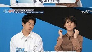 이파니 재혼고백, “사춘기 아들에 친부 못 밝혀…죄스러운 마음”