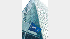 포스코, 1분기 영업익 1조2029억…기대치 부합