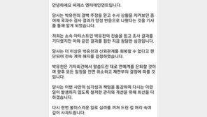 [공식입장 전문]소속사 “‘마약 양성’ 박유천과 계약 해지…은퇴할 것”