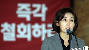 나경원 “오신환 사보임 허가 법위반…국회법 휴지 만드는 것”