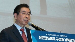 박원순 “북녘 아이들 생명 위해 긴급 인도적 지원 필요”