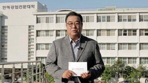 인하공전 허태성 교수 ‘스마트 코딩’ 강의, K-MOOC 4위 기록