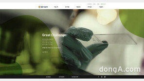 GC녹십자, 6년 만에 홈페이지 새 단장…소비자 사용 편의↑