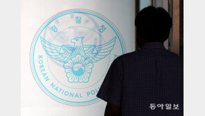 [단독]‘뇌물수수 혐의’ 입건된 경찰, 고소 사건 늑장 처리로 징계 사실도
