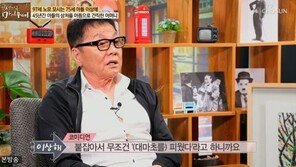 코미디언 이상해 “대마초 사건, 내 인생 바꿨다”