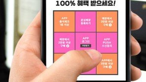 올리브영 ‘빙고 팡 이벤트’ 실시