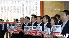 회의장 농성, 文의장 사퇴공세…한국당, 패스트트랙 저지 총력
