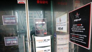 ‘아레나 유착’ 소방공무원 입건…“금품받고 단속 알려줘”