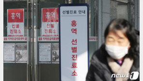 남원서 베트남 국적 20대 여성 홍역 확진…역학조사 중