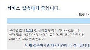 조두순 얼굴 공개 후 성범죄자 알림e 접속 폭주 … 대기자 1000명↑