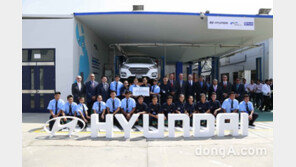 현대차, 직업교육으로 페루 청년 자립 지원