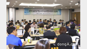 한국농수산식품유통공사, ‘오아시스마켓’ 입점 상담회 개최…내달 전용 판매관 개설