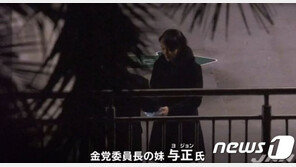 ‘사라진’ 김여정, 행방 관심 집중…블라디보스토크? 평양?