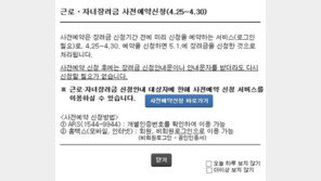 2019 근로장려금 신청자격 완화…사전 예약 30일까지