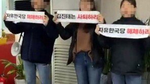 ‘김진태 사퇴’…경찰, 한국당 강원도당서 불법 농성 벌인 대학생 5명 연행