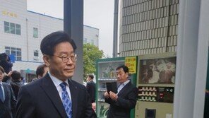 이재명 “일할 기회를 부여해주길 부탁드린다”