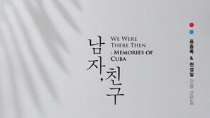 [신간] 남자, 친구