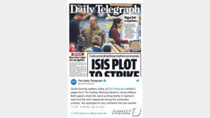 “세상에 이런 일이” 호주 유력지, 라이벌 신문 기사 게재