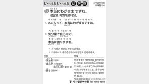 [시사일본어학원]정말로 제멋대로네요.