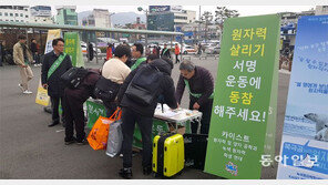 “원자력을 살리자” 거리로 나선 KAIST 학생들