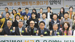 ‘골목상권 대박집 만들기’ 은행들 팔 걷었다