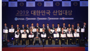 2019 대한민국 산업대상 23명 수상