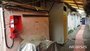 서울 쪽방촌에 ‘재난위치 식별도로’…비상벨도 설치