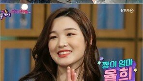 ‘해투4’ 짱이 엄마 율희, ♥최민환과 아이돌 연애→부부 스토리 공개