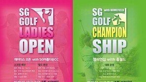 SG골프, 5월부터 2억원 규모 스크린골프 대회 개최