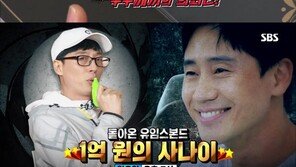‘나의 특별한 형제’ 신하균·이솜·김경남,‘런닝맨’ 출연…이광수와 의기투합