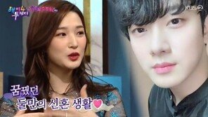 율희 “최민환과 열애설 난 다음날 임신 확인…엄마에게 바로  무릎 꿇어”