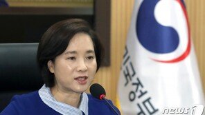 유은혜 “모든 가정 마음 놓고 아이 맡겨야…촘촘한 안전망 구축할 것”