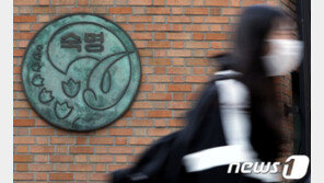 상피제 도입 효과?…교사-자녀 한 고교 사례 절반 줄어