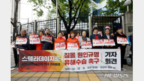 “유해 방치 중”…스텔라데이지호 유가족, 외교부에 서한