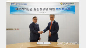 GC녹십자엠에스, 한국의료기기산업협회와 동반상생 업무협약 체결